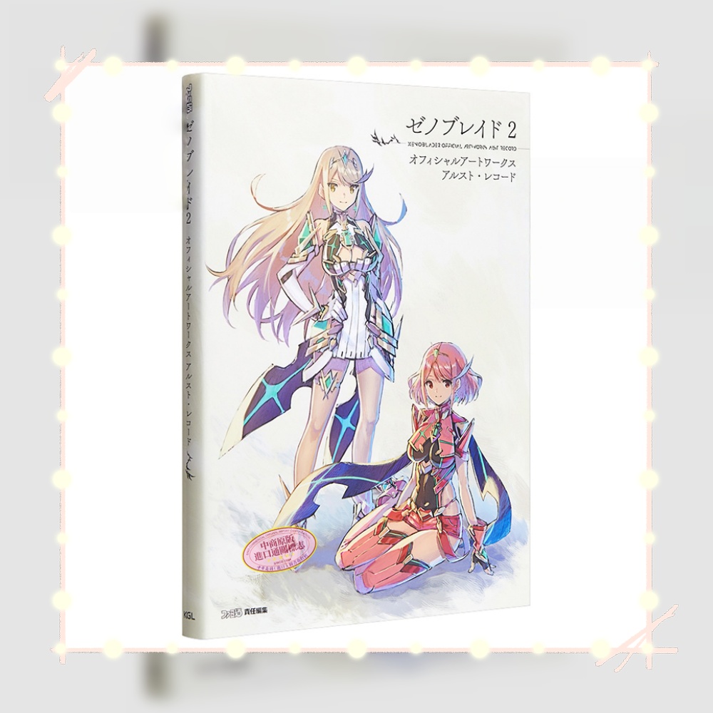 Xenoblade 2 Golden Country Ira - مراجعة Stationery Books وسعره
